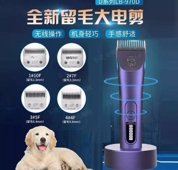 1pcs Clipper 970D Pet Shop Dog - Epilator Wireless recensione e prezzo