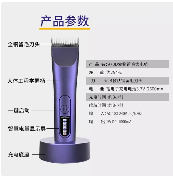 1pcs Clipper 970D Pet Shop Dog - Epilator Wireless recensione e prezzo